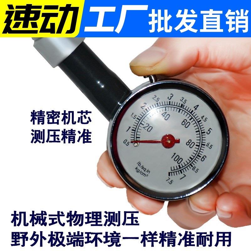 汽车胎压表带充气高精度轮胎压力检测表数字显示胎压计气压监测器