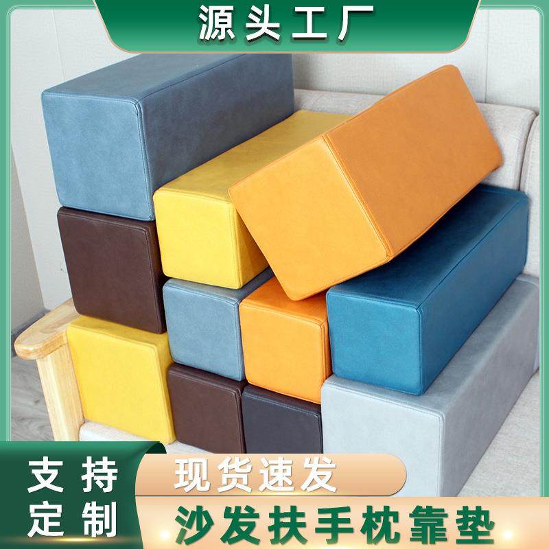 沙发扶手枕海绵垫两侧软包方枕头靠垫靠枕长方形抱枕靠背头枕支撑,居家布艺,抱枕被,淘宝优惠券,粉丝福利购,淘宝优惠卷