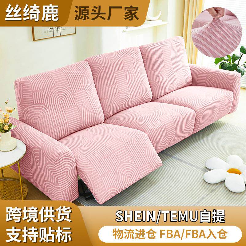 芝华士头等舱沙发套单人座全包四季通用奶油风沙发套罩加厚防猫抓