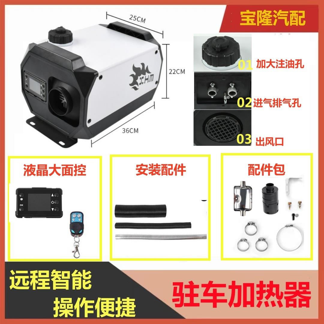 卧式一体机燃油立式加热器驻车加热器柴汽油两用柴暖空气加热器