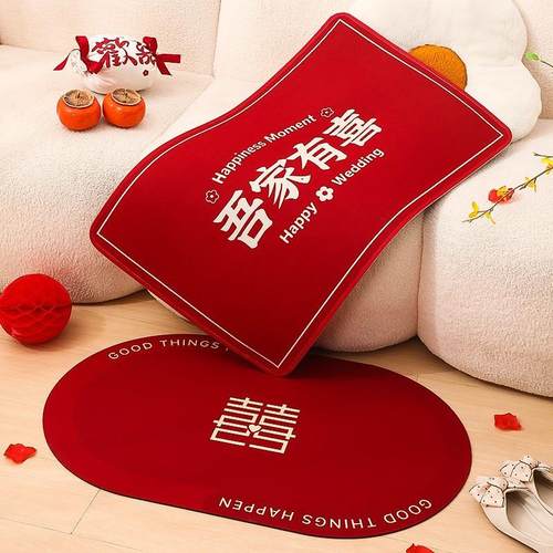 结婚地垫喜庆入户门门口脚垫客厅喜字红地毯婚礼装饰婚房布置套装