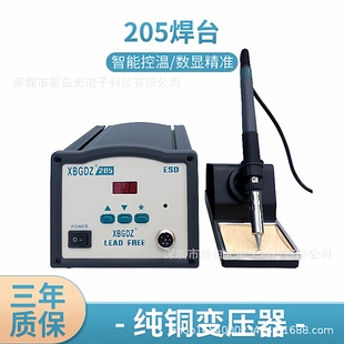 新白光高频焊台150W配自动焊锡机205焊台维修恒温焊台发热芯烙铁