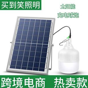 LED太阳能充电灯泡可遥控球泡灯停电应急夜市摆摊灯球泡照明