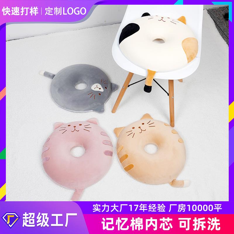记忆棉猫咪坐垫办公室久坐椅子垫餐椅屁垫学生加厚圆形中空座垫