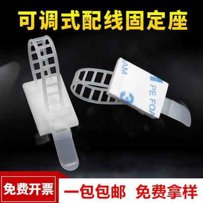 可调式配线固定座桌面电线收纳理线器自粘式卡扣小号背胶固定卡扣