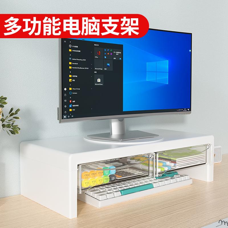 显示器抬高架支架电脑显示器增高架底座垫高办公桌面收纳置物架子