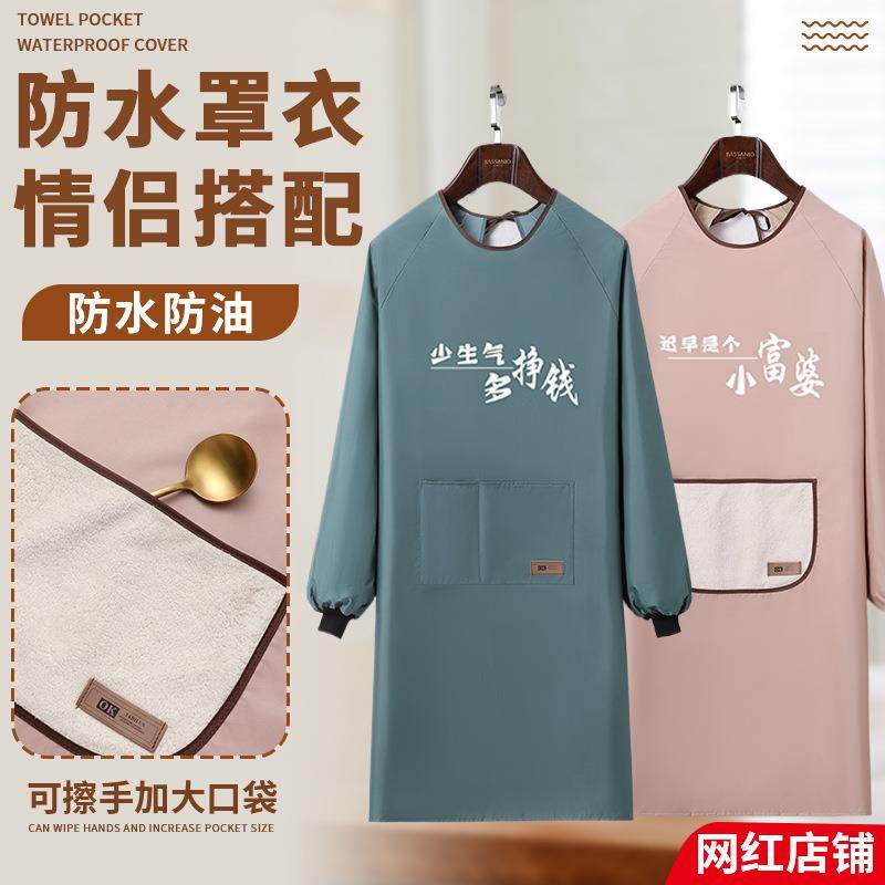防水防油罩衣新款家用厨房成人长袖擦手耐磨围裙上班工作服女,家庭/个人清洁工具,围裙套装,淘宝优惠券,粉丝福利购,淘宝优惠卷