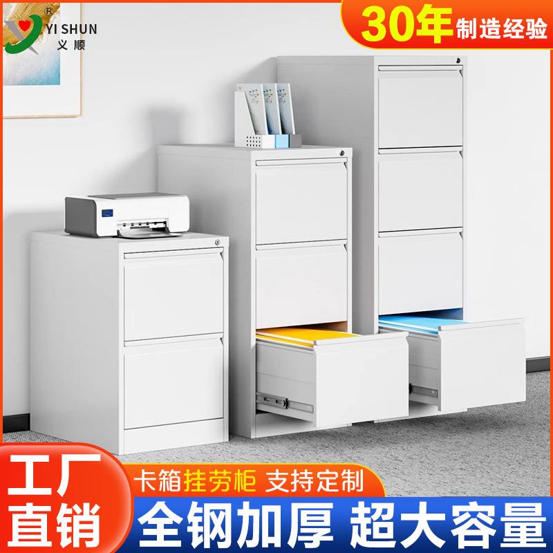 办公卡箱抽屉文件柜A4立式资料档案收纳柜钢制二三四斗快捞挂劳柜