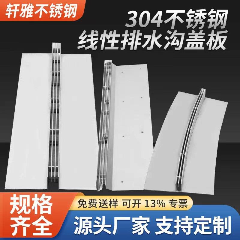 不锈钢线性排水沟盖板304缝隙式排水槽盖板线 性排水沟
