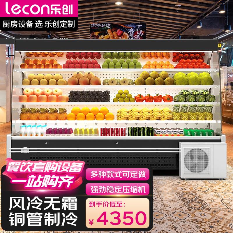 乐创风幕柜超市麻辣烫点菜冷藏柜冷藏立式蔬菜展示柜水果保鲜柜