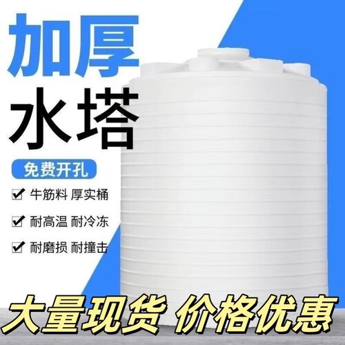加厚立式塑料水塔储水罐2/3/5/8/10吨pe大容量大号水箱工地蓄水桶