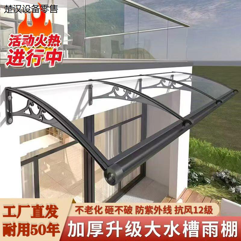 铝合金大水槽雨蓬屋檐家