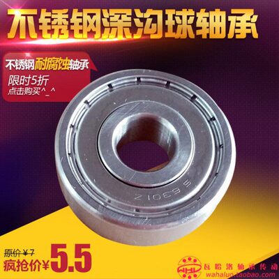 不锈钢轴承S6300 6301 6302 6303 6304 6305 6306 6307 6308ZZ