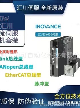 汇川伺服SV630/SV660系列小惯量伺服电机100W/MS1H1-10B30CB-T330