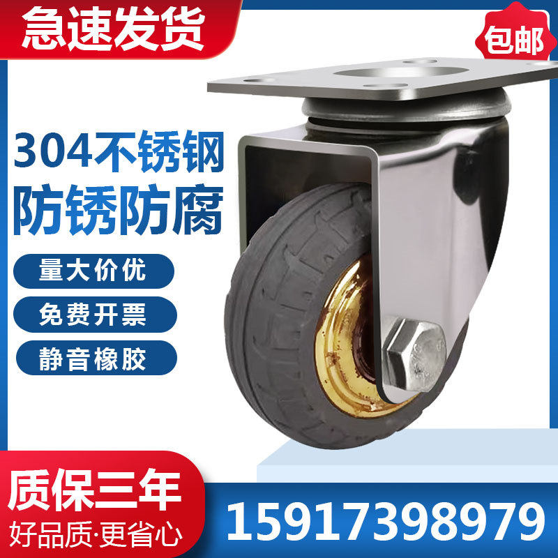 中型304不锈钢静l音万向轮耐磨橡胶脚轮4寸金辉推车轮3寸5寸刹车