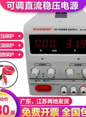 可调直流稳压电源0-60V5A30v30V10A稳压充电电源15V20A120V100V3A