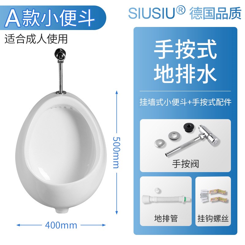 挂墙式陶瓷男士i小便斗卫生间小便池家用小便器尿斗手动冲水便斗