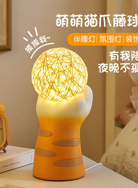 猫爪床头灯卧f室小夜灯床头摆件台灯闺蜜生日礼物女生实用装饰