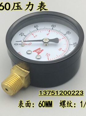 Y-60压力表 真空表气压水压表0-5 10 15 25KG -76-0螺纹1/4PT