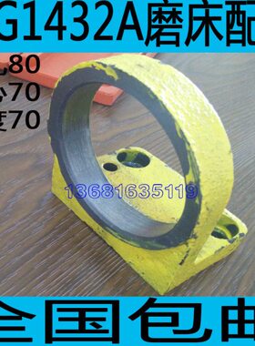 上海MG1432A磨床配件MG1432A磨床油缸支架高精密外圆磨床配件