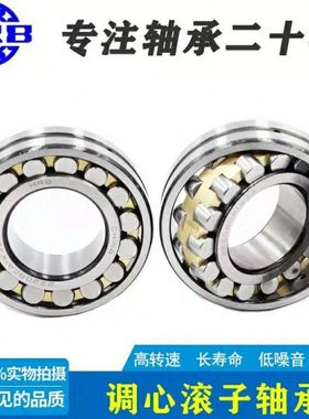 哈尔滨轴承 轴承 22228CAK/W33 113528K 22228CA/W33 3528