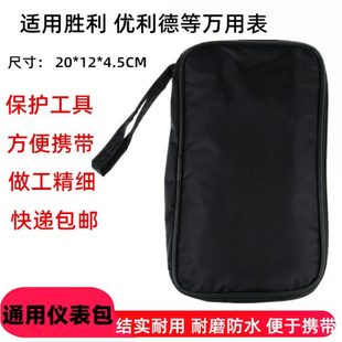 万用表布包仪表收纳包耐磨帆布维修包胜利优利德表包五金工具配件