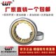 RNU1022M LUT瑞典替代进口圆柱滚子轴承 RNU1017M RNU1030M