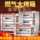 厨宝电烤箱商用一层两盘燃气烤炉三层六盘月饼烘单层烤炉两层四盘