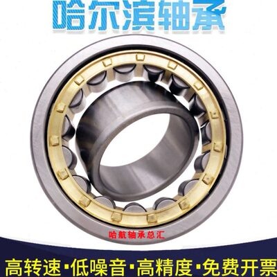 哈尔滨HRB轴承NU NJ NUP 2204 2205 2206 2207 2208 2209 2210 EM