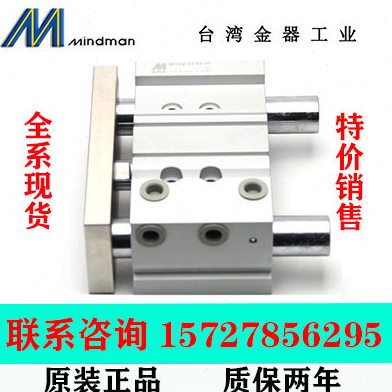 MCGS-03-63-25/30/40/50/75/100/150 Mindman台湾金器导杆气缸