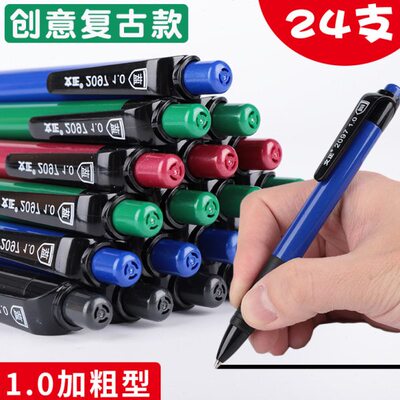 文正复古圆珠笔1.0mm粗头笔黑色蓝色原子笔办公按动伸缩文具24支