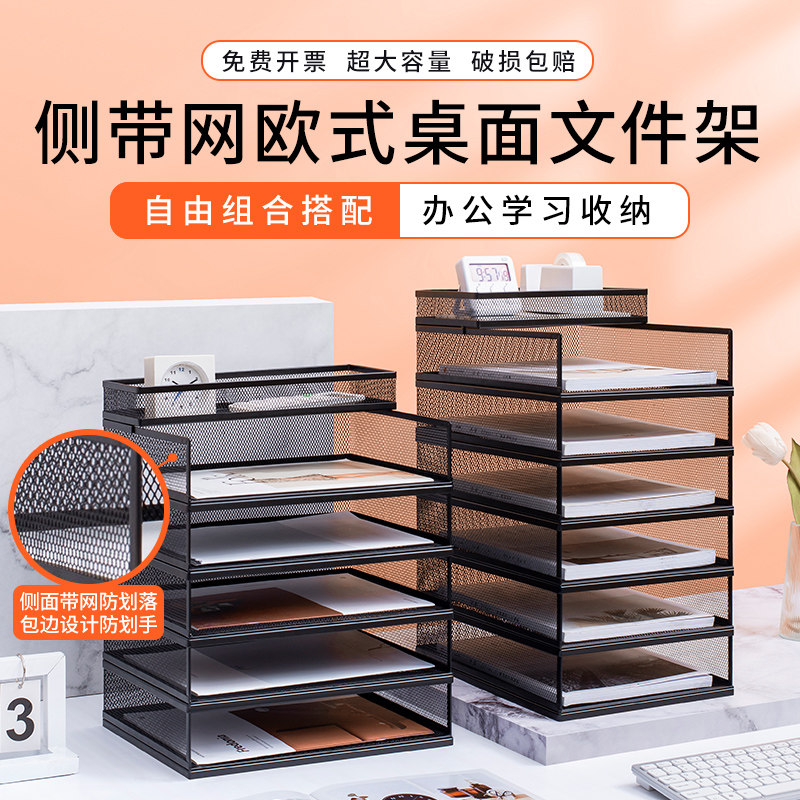 A3A4a桌面文件架金属文件框办公收纳架铁质多层文件夹架收纳盒书