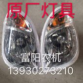 354 654 404 504 东方红拖拉机原厂304 604 454 554 704前大灯