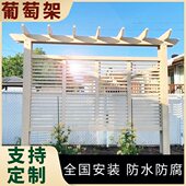 防腐木葡萄架庭院户外防水防潮木方花架室外花园廊架实木凉亭安装