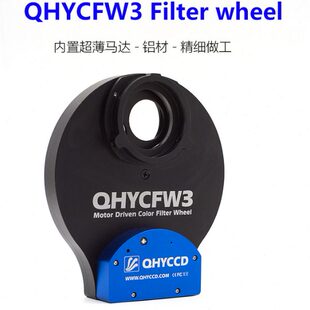 QHY三代电动滤镜轮 QHYCFW3-S/M/L