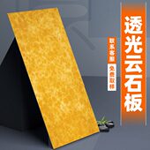 人造透光石背景墙装 饰板透光云石板雪花石亚克力透光板高透树脂板