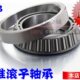 HRB 32228 圆锥滚子轴承32222 哈尔滨 32224 32226 32230 32232