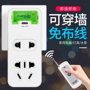 无线遥控插座电源家用无线开关控制器智能摇控远程抽水泵220v插板
