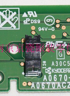 全新原装 京瓷 FS-C8020-8525 TA2550ci 2551ci M8024 定影中继板