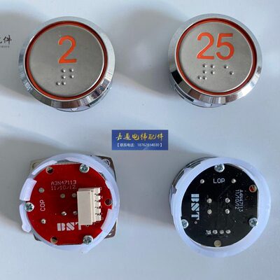 上海现代电梯按钮/COP/ LOP/ A4J47114 /A4N47113/圆形按钮/原装