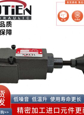 YUTIEN台湾油田DG-01/02-3 DT-01/02-1/2 UCG-03直动型溢流调压阀