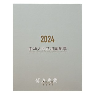 2023 大陆Y香港澳门年册 2024中国邮票年册中港澳同心版