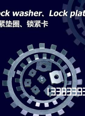 豫西锁套衬套锁紧垫圈锁紧卡太阳垫圈MB44 MB48 MB52 MB56