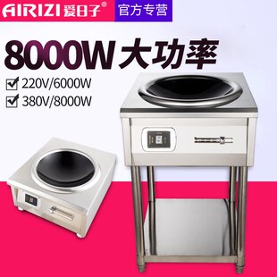 商用大功率6000W电磁炉凹面爆炒炉饭店I学校食堂商业电磁灶8000W