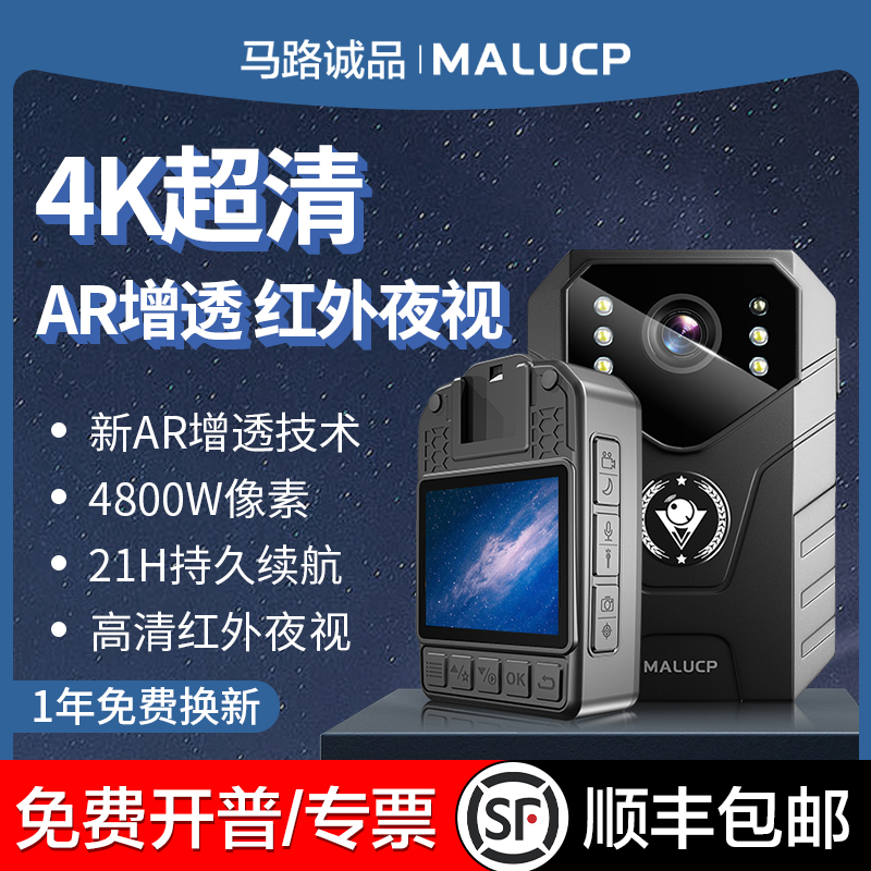 执法记录仪高清夜视胸口相机胸前佩戴H工作记录仪随身执法记录器