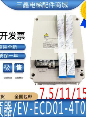 电梯艾默生变频器EV-ECD01-4T0110/4T0075/4T0150 7.5 11 15kw 22