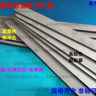 株洲钻石硬质合金刀YT15YT5yt14YW1yg6YW3YWK2YG8C钨钢条3 330m