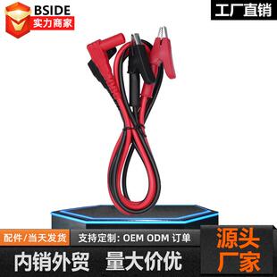 BSIDE钳形表表笔夹鳄鱼夹线测试夹数字万用表数显万能表测量配件