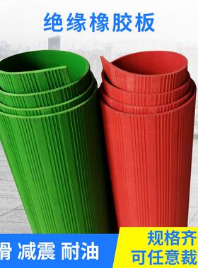 绝缘橡胶板 红色绝缘胶垫 高压地毯10KV 防滑橡胶板 配电房橡胶垫