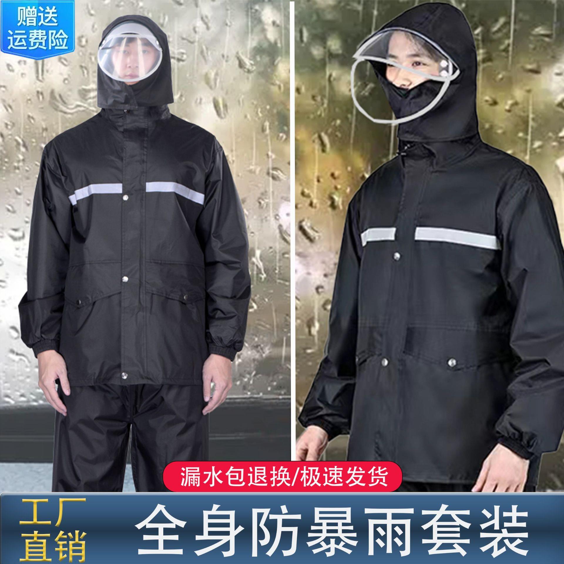 雨衣雨裤套装全身防暴雨劳保摩托车外卖骑行反光分体式雨衣
